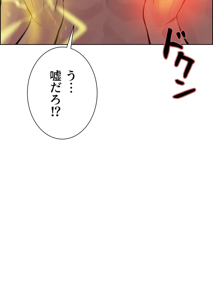 セクストップウォッチ - Page 24